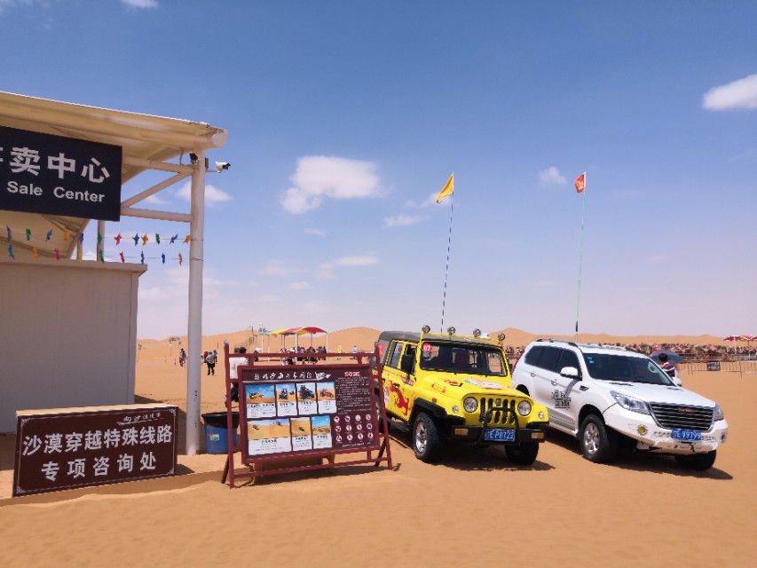 中卫沙坡头攻略,中卫沙坡头一日游攻略