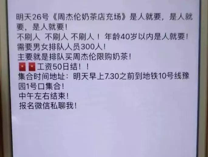 茶饮店排队的大妈真是买奶茶的？行业中那些不能说的大实话