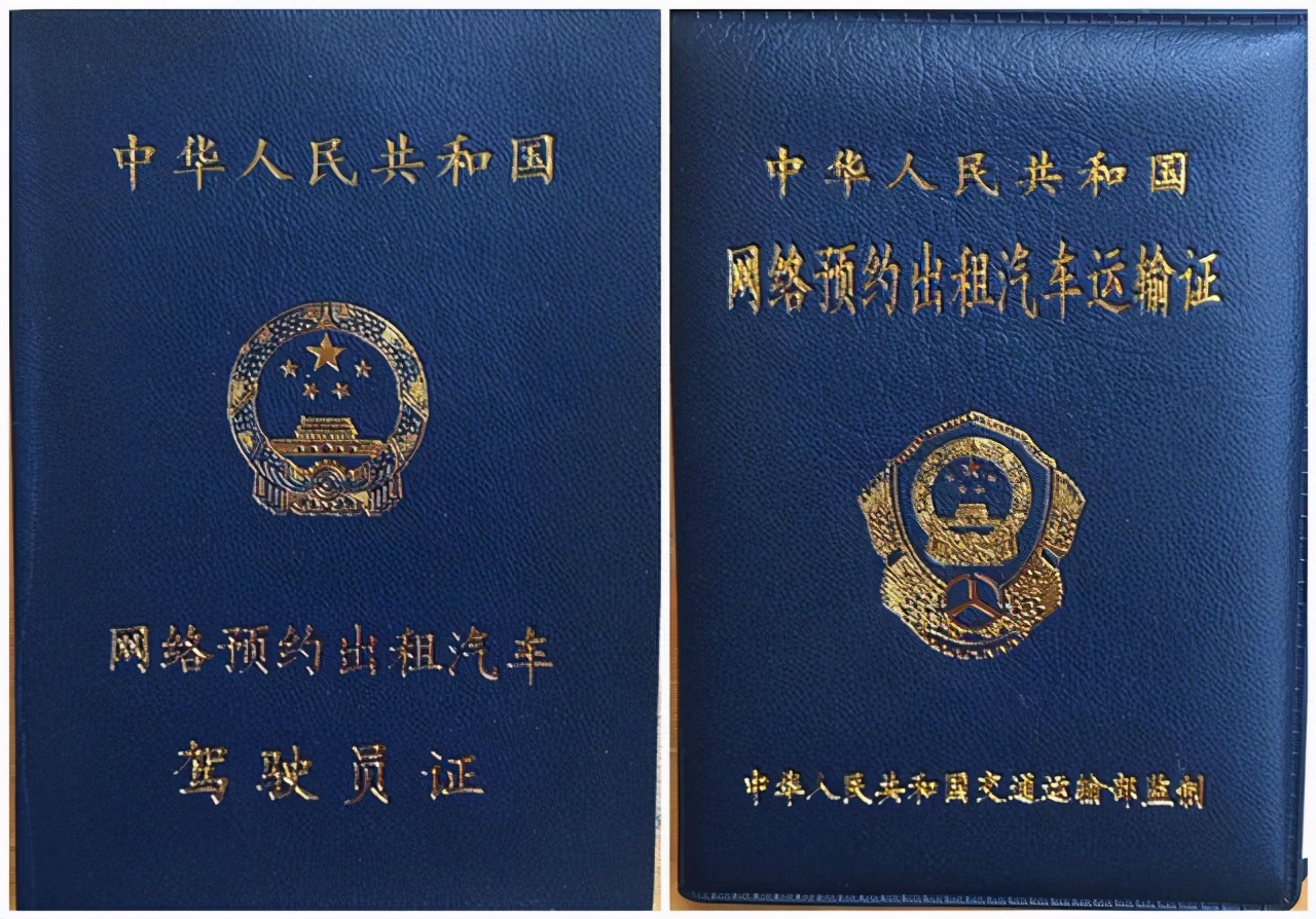 岳阳办理网约车证件,广州网约车证件办理