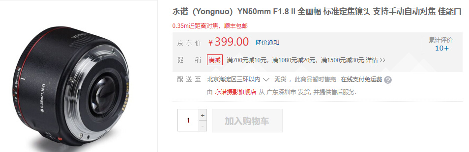 永诺yn50mmf1.8ii二代佳能550d,永诺yn50mmf1.8s索尼镜头是全画幅吗