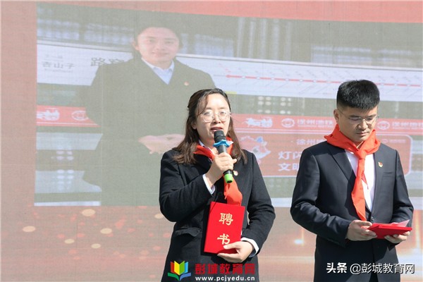 感悟初心使命寻访百名*党**员：徐州市大马路小学校外辅导员聘请仪式