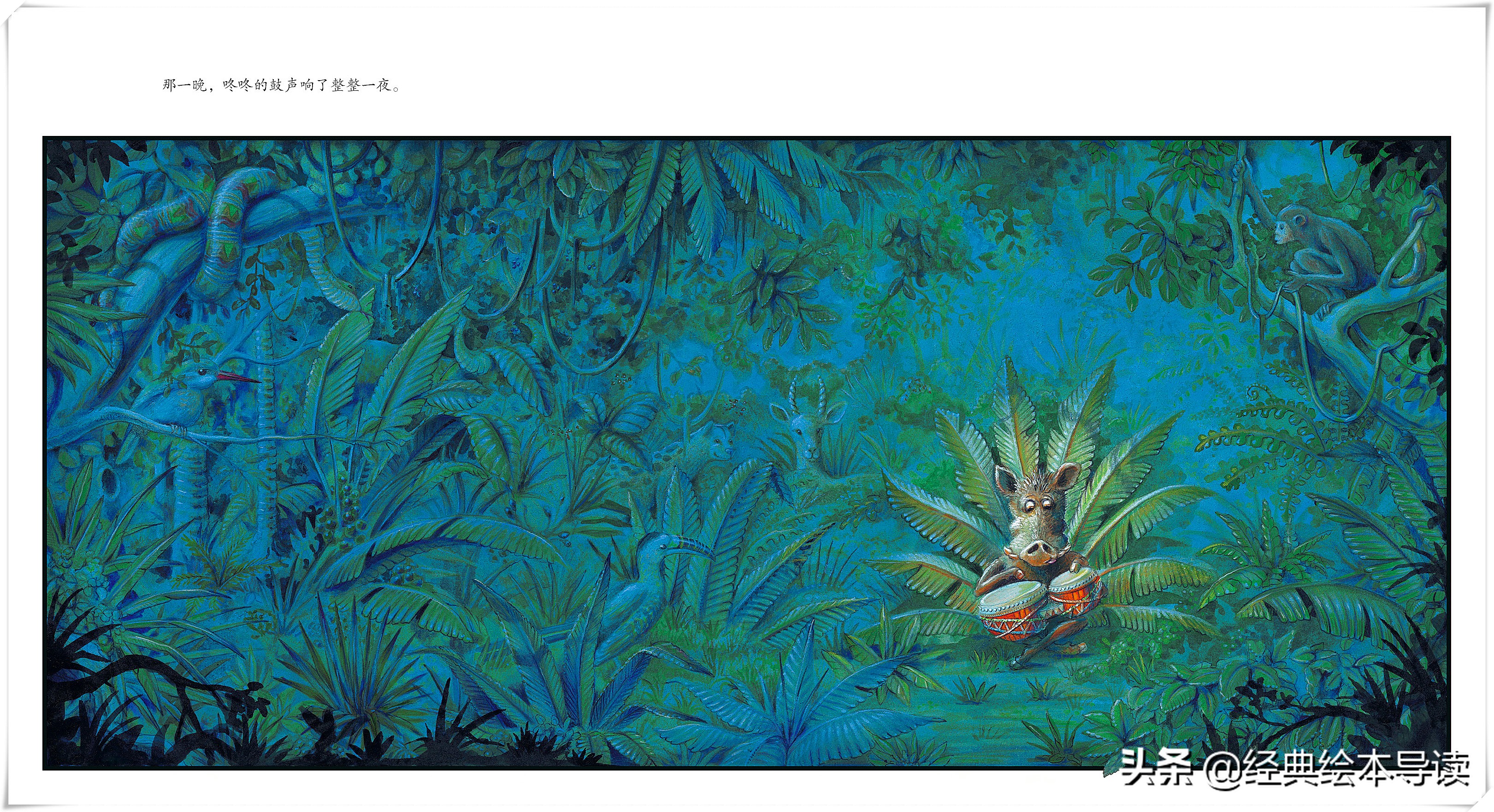 “弱势”与卑微生命的愿望——《阿吉的许愿鼓》导读