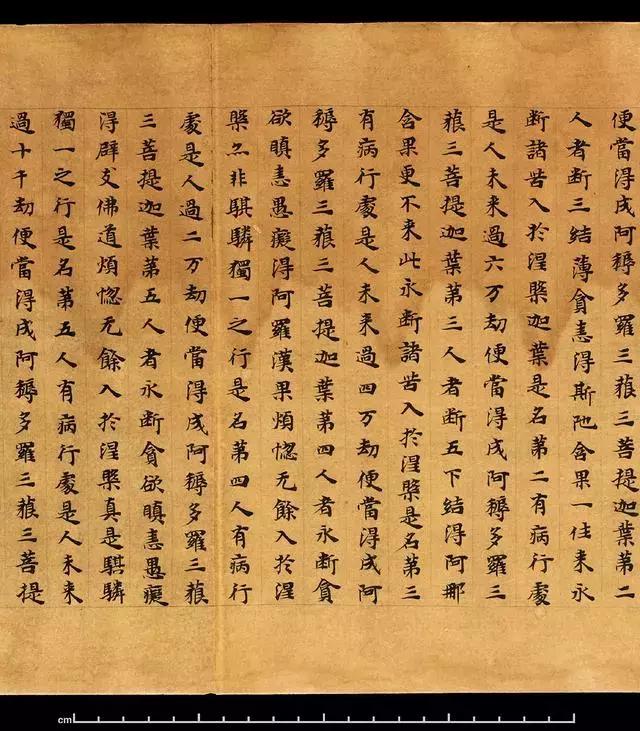 《大般涅槃经》第01集,大般涅槃经集解