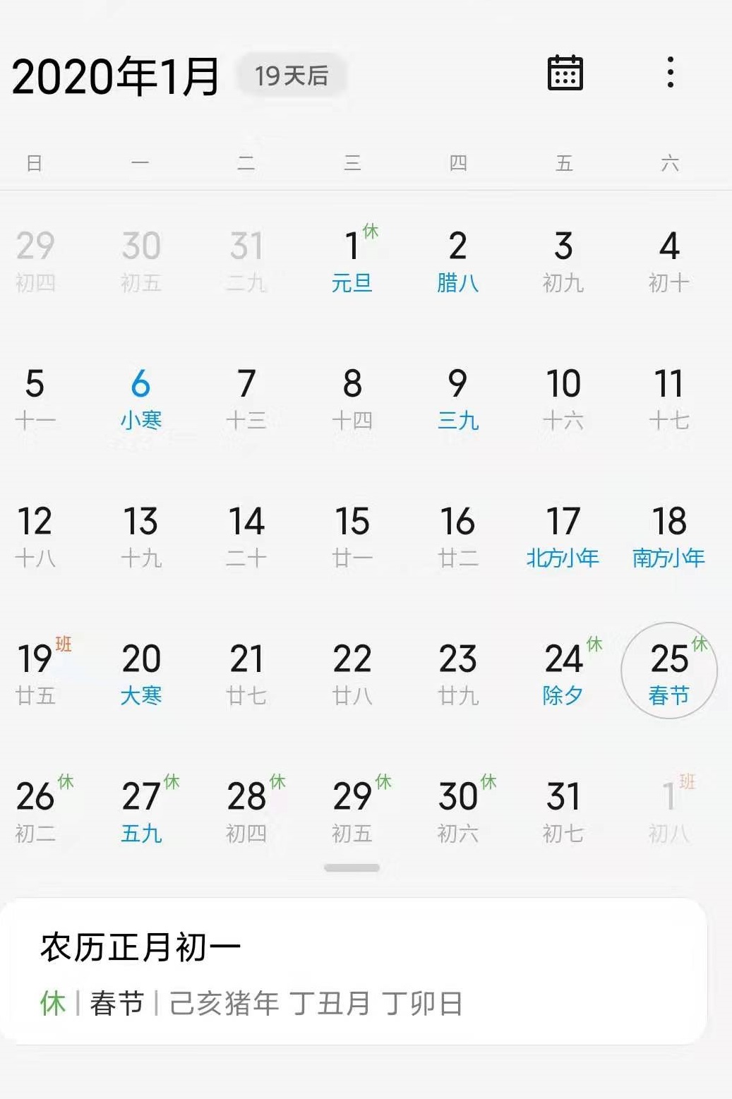 什么时候开始是鼠年,什么时候是鼠年什么时候是新年