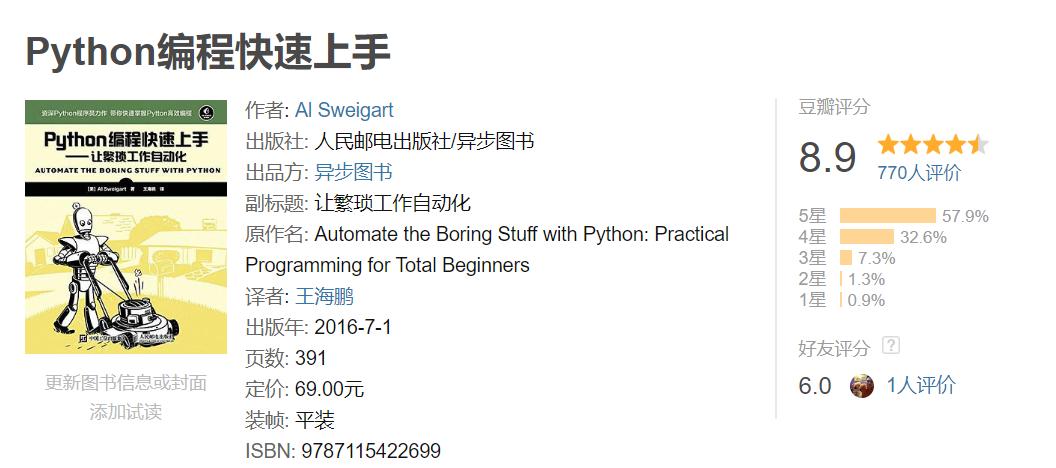 鑷python鎺ㄨ崘鐪嬭皝鐨勮,python閲忓寲浜ゆ槗涔︾睄鎺ㄨ崘