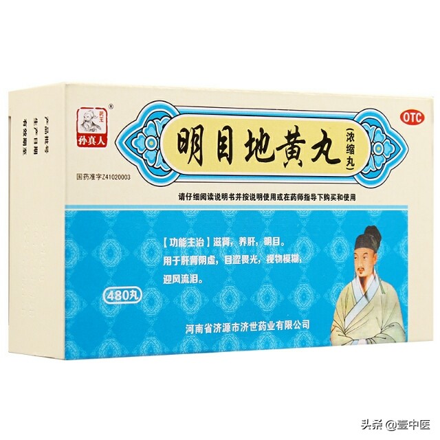 地黄丸说：“我有七个好兄弟，性格迥异，各有所好”挨个看.....