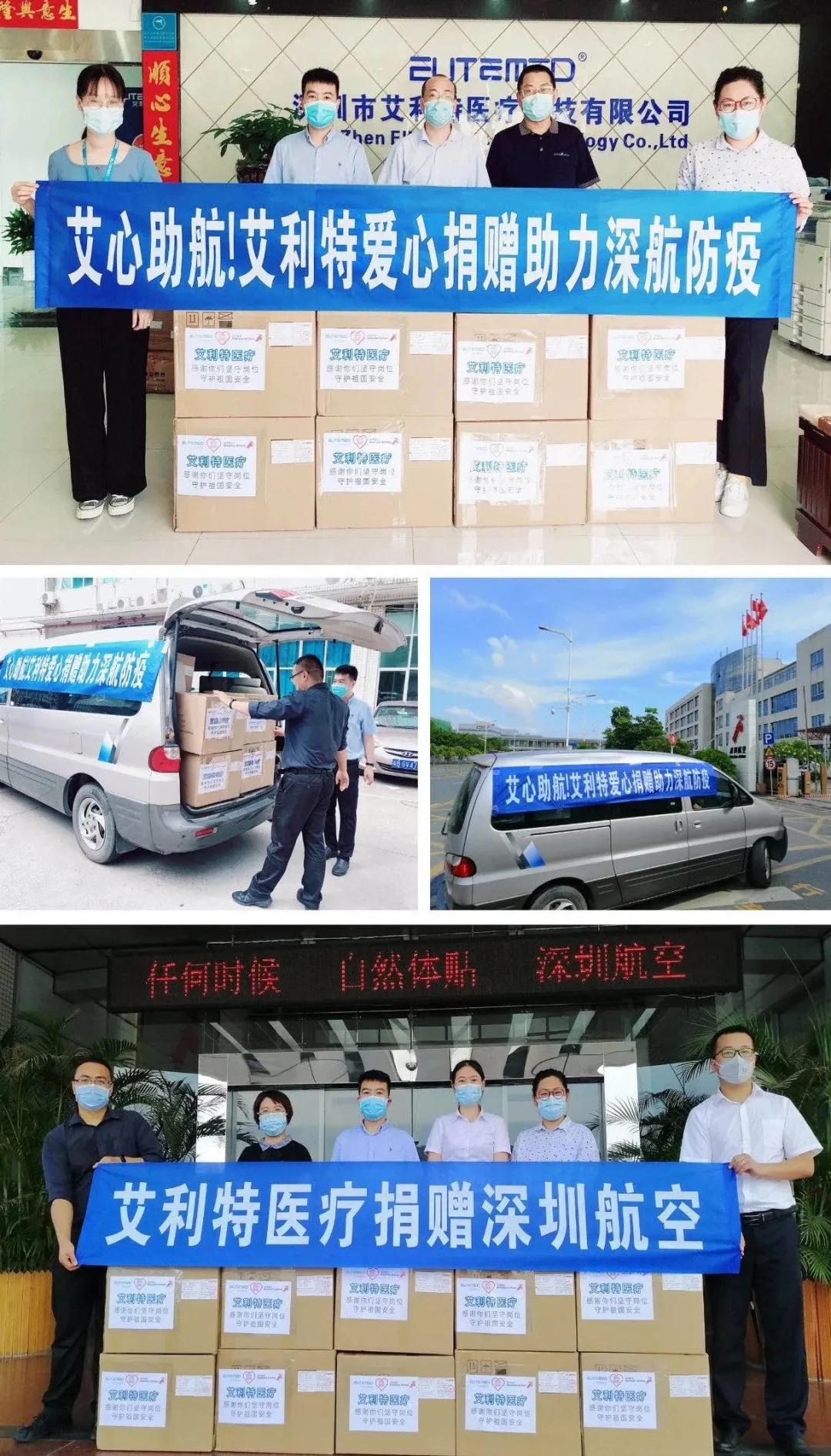 艾利特医疗爱心助航公益捐赠活动全国航运交通系统落地