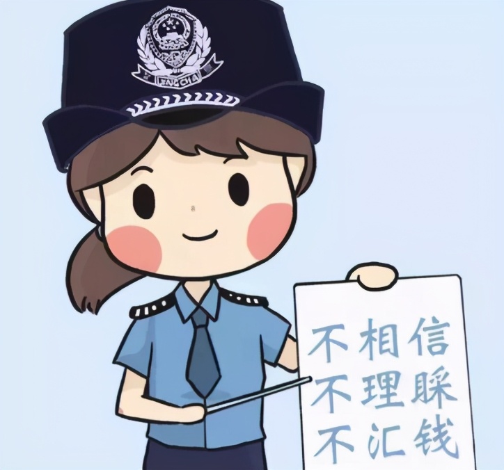 【池警课堂】“基金”投资、“恒易通”*款贷**平台、点赞拿佣金诈骗高发，请勿上当