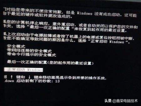 三星电脑蓝屏怎么解决win7,win7电脑蓝屏怎么解决