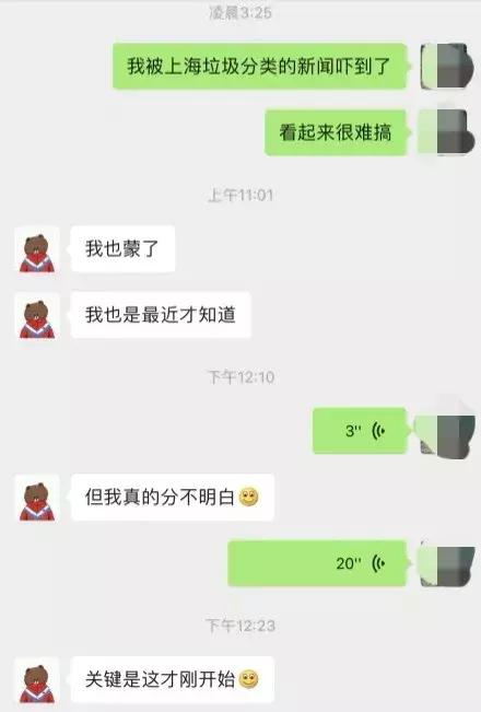 怎么知道你是什么垃圾,你是什么垃圾下一句