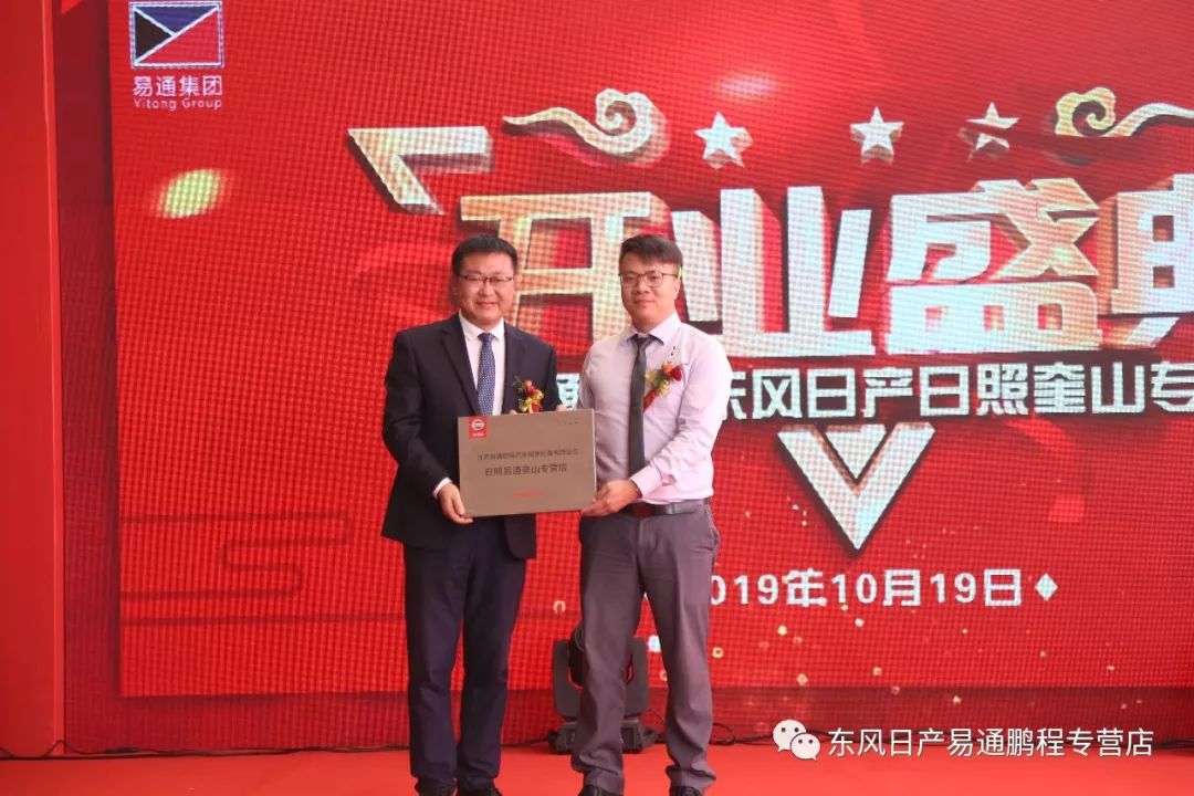 奎山易通4s店,临沂易通汽贸集团