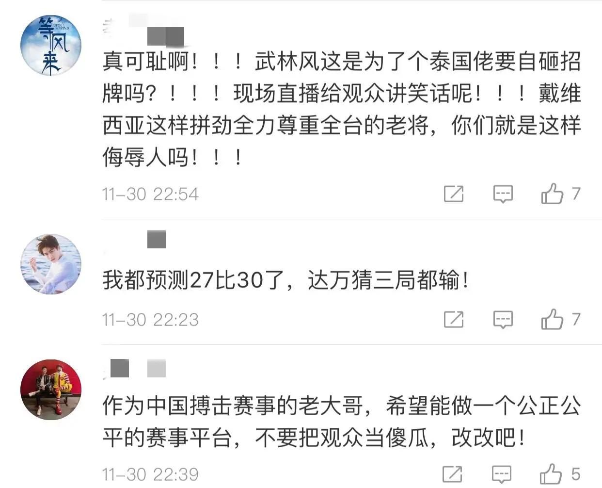 武林风最具争议的一战是什么,中日最近武林风对抗赛