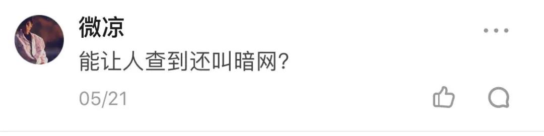 起底幕后,起底天上人间背后的神秘黑手