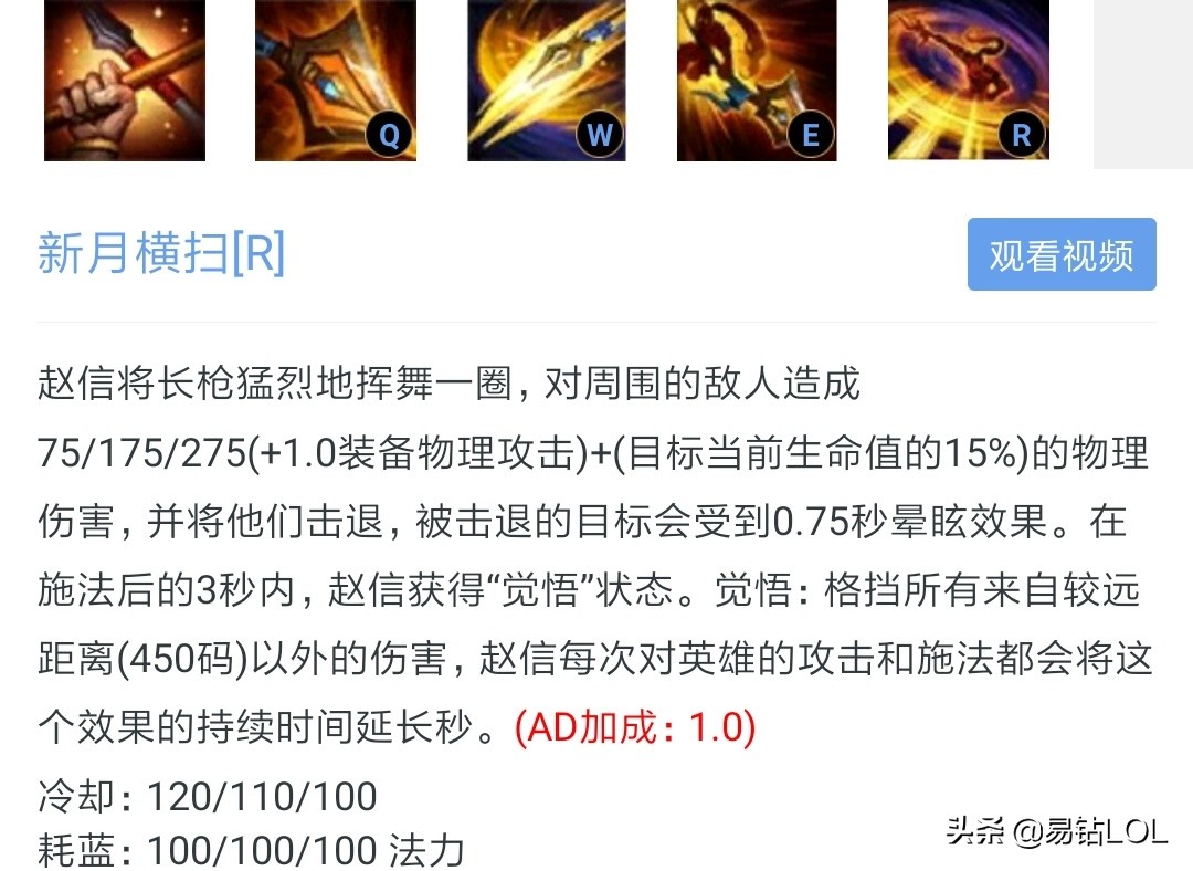 lol新版本赵信打野思路教学,lol赵信技能介绍视频