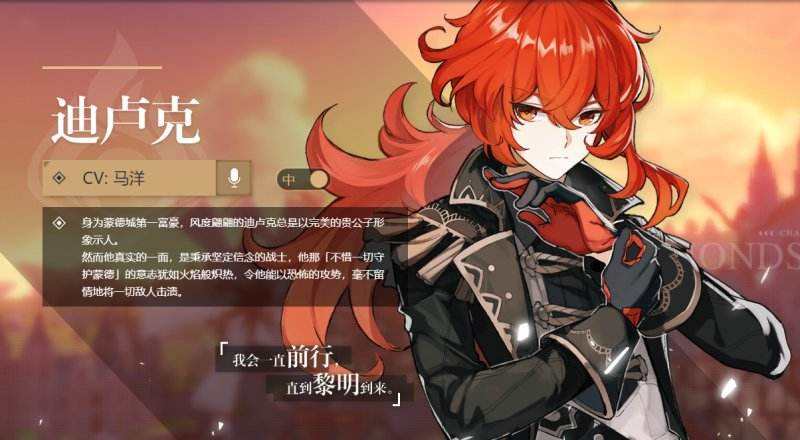 原神迪卢克是up角色吗,原神迪卢克用精通还是攻击