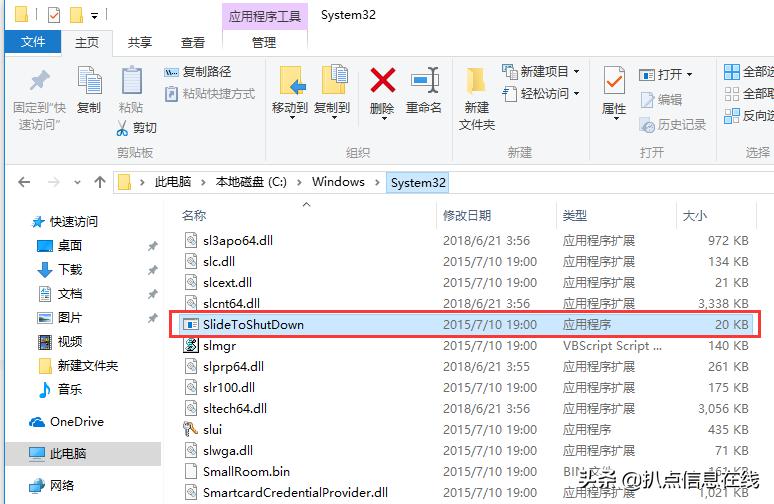 windows10关机使用技巧,windows10系统正确关机过程是