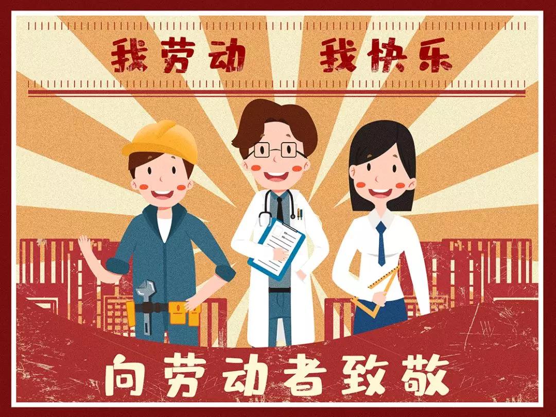 五一字体设计ai教程,五一创意字体要怎么写