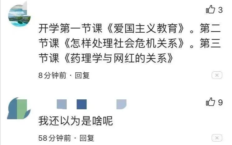 这所高校被称为“药界清华”，实力强劲，却因许可馨事件备受争议