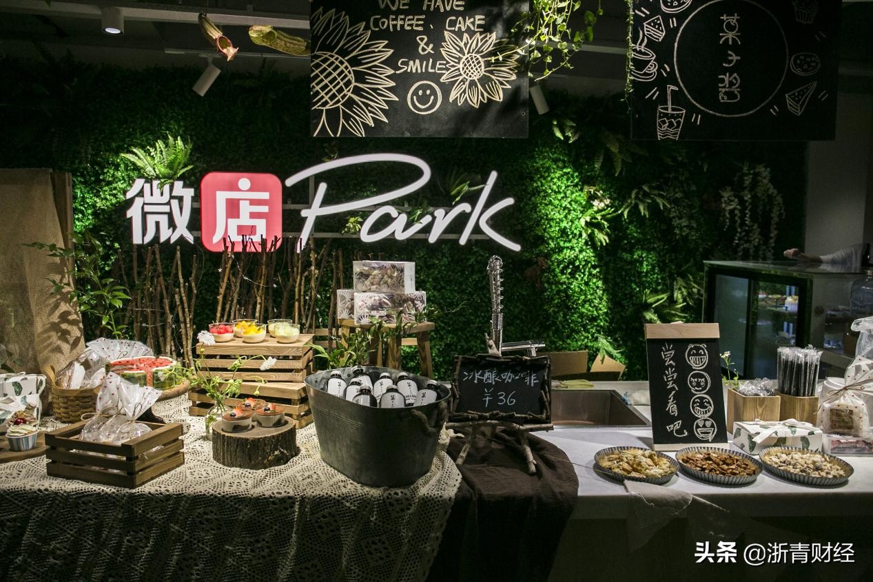 微店park杭州还开吗,微店park推荐