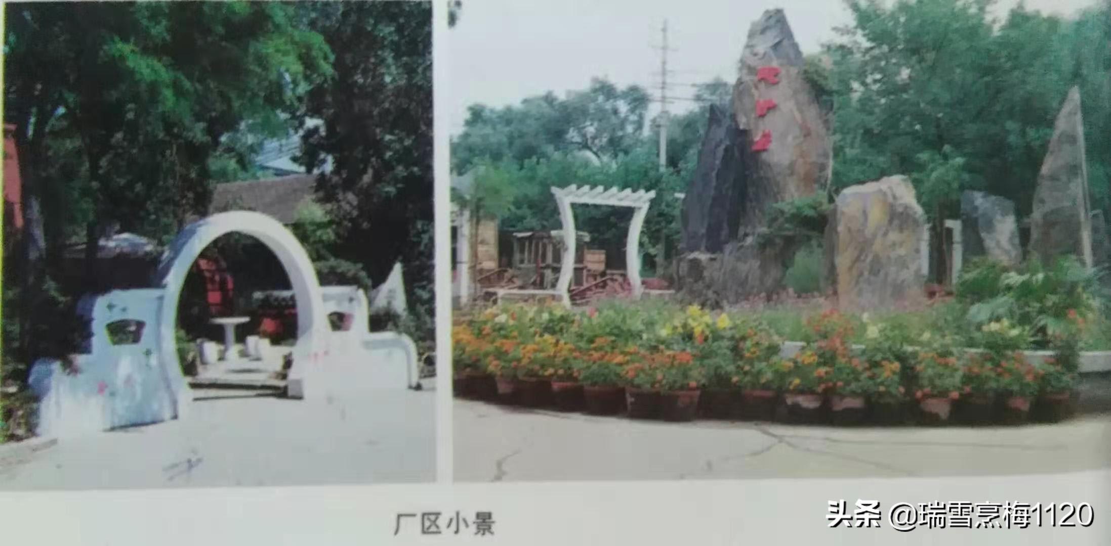 沈阳蓄电池厂老照片,沈阳汤浅电瓶有限公司