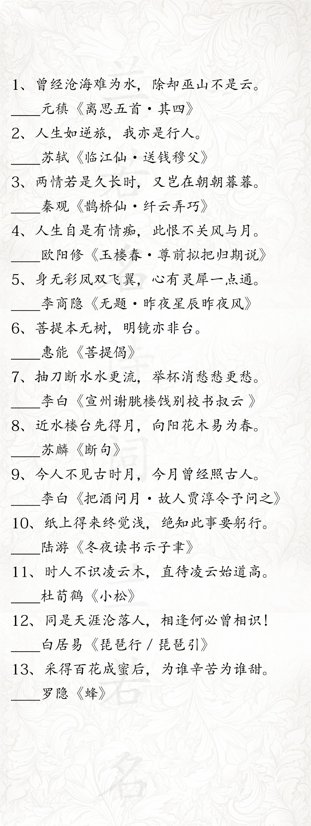 富有哲理的诗句并解释唯美,蕴含哲理的诗句大全集