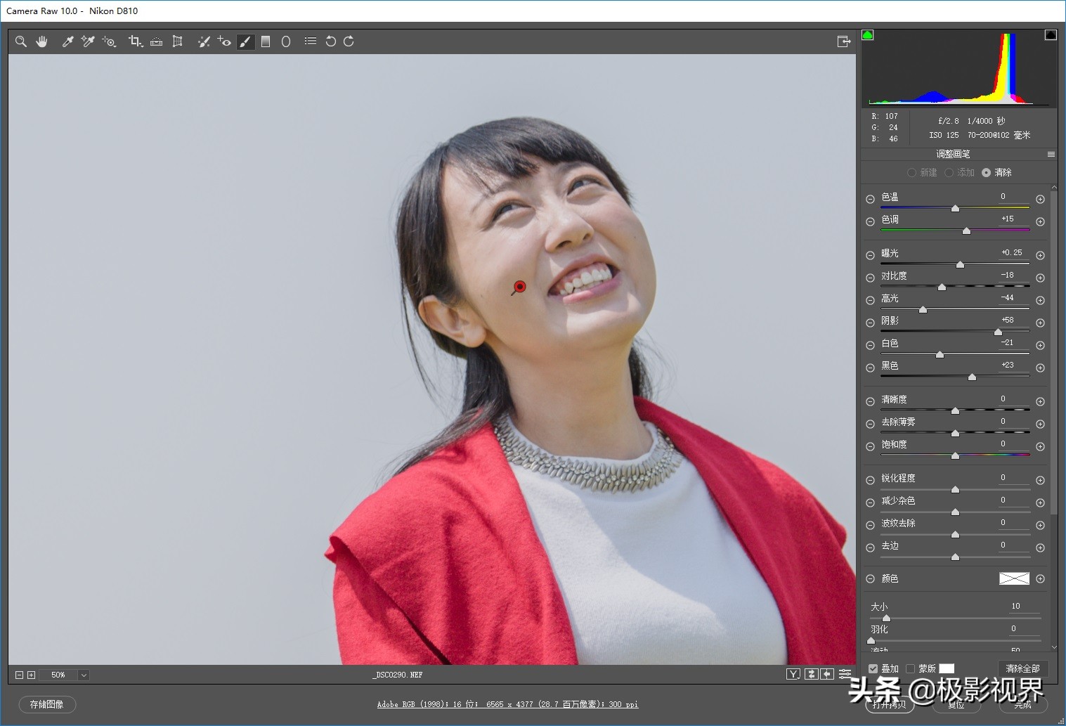 好天气调色教程图解大全,天气不好的调色教程图片