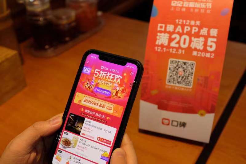 口碑双十二优惠券,双十二口碑团购