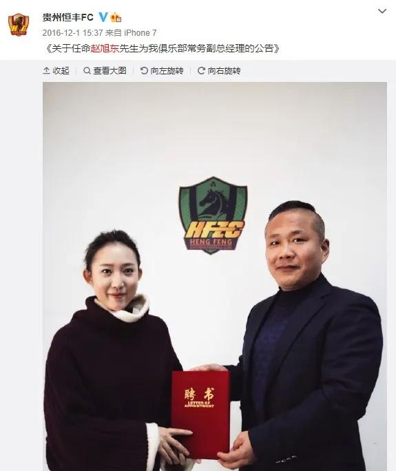 从国足主帅翻译到美女老总副手，输球后批评泰达的赵旭东，在恒丰内外交困之际，选择主动请辞了