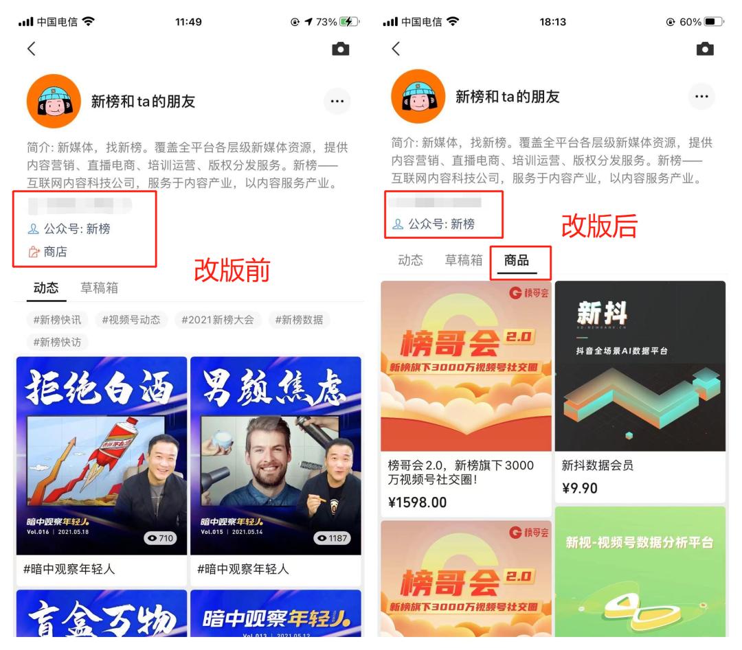 微信视频号最新盈利规则,微信视频号新号盈利模式