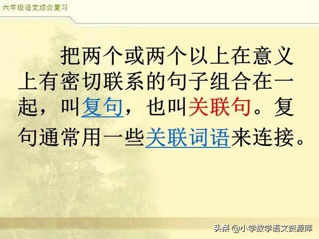 六年级语文总复习关联词专项练习,三年级上册语文关联词语专项练习