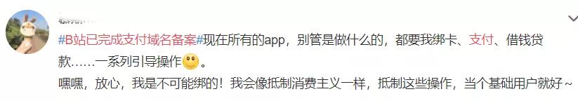 b站金融支付战局,b站涉足电商后半场的恐慌
