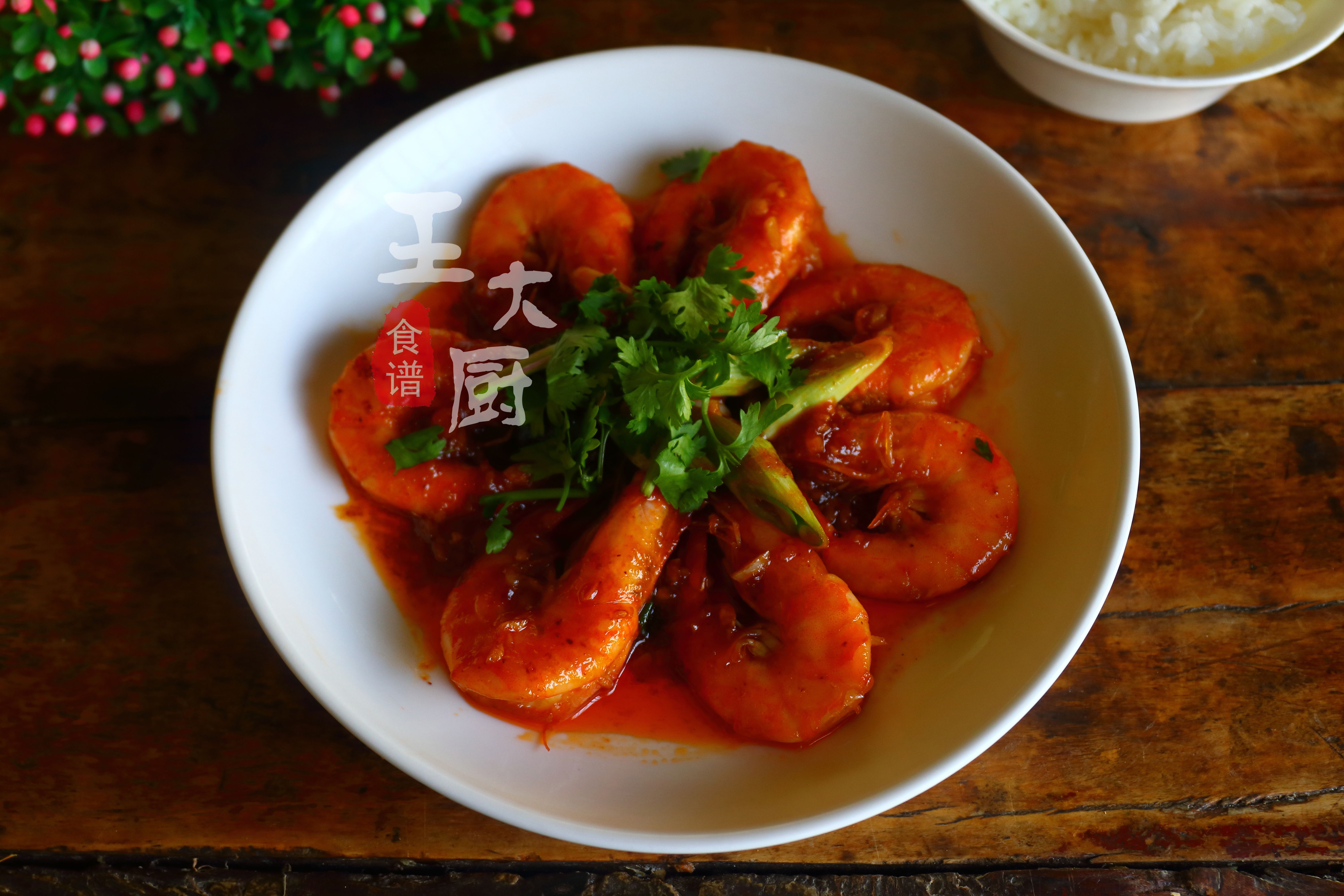 油焖大虾正宗的家常做法,年夜饭少不了美味可口的油焖大虾