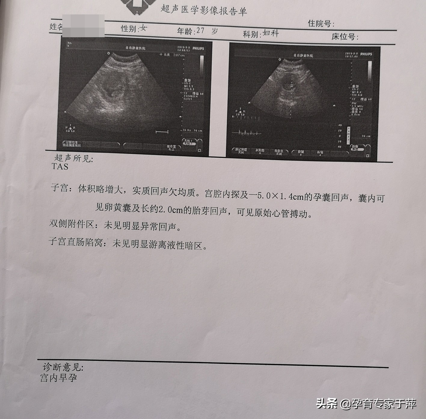鍔╁瓡涓撳浜庤悕璁茶堪,闈掑矝涓嶅瓡涓嶈偛涓撳浜庤悕