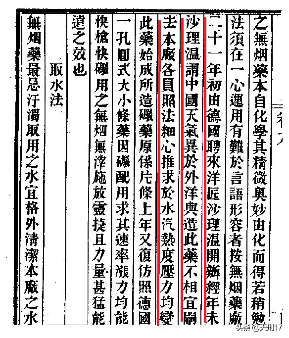 甲午战争中的速射炮,甲午海战日军军舰速射炮