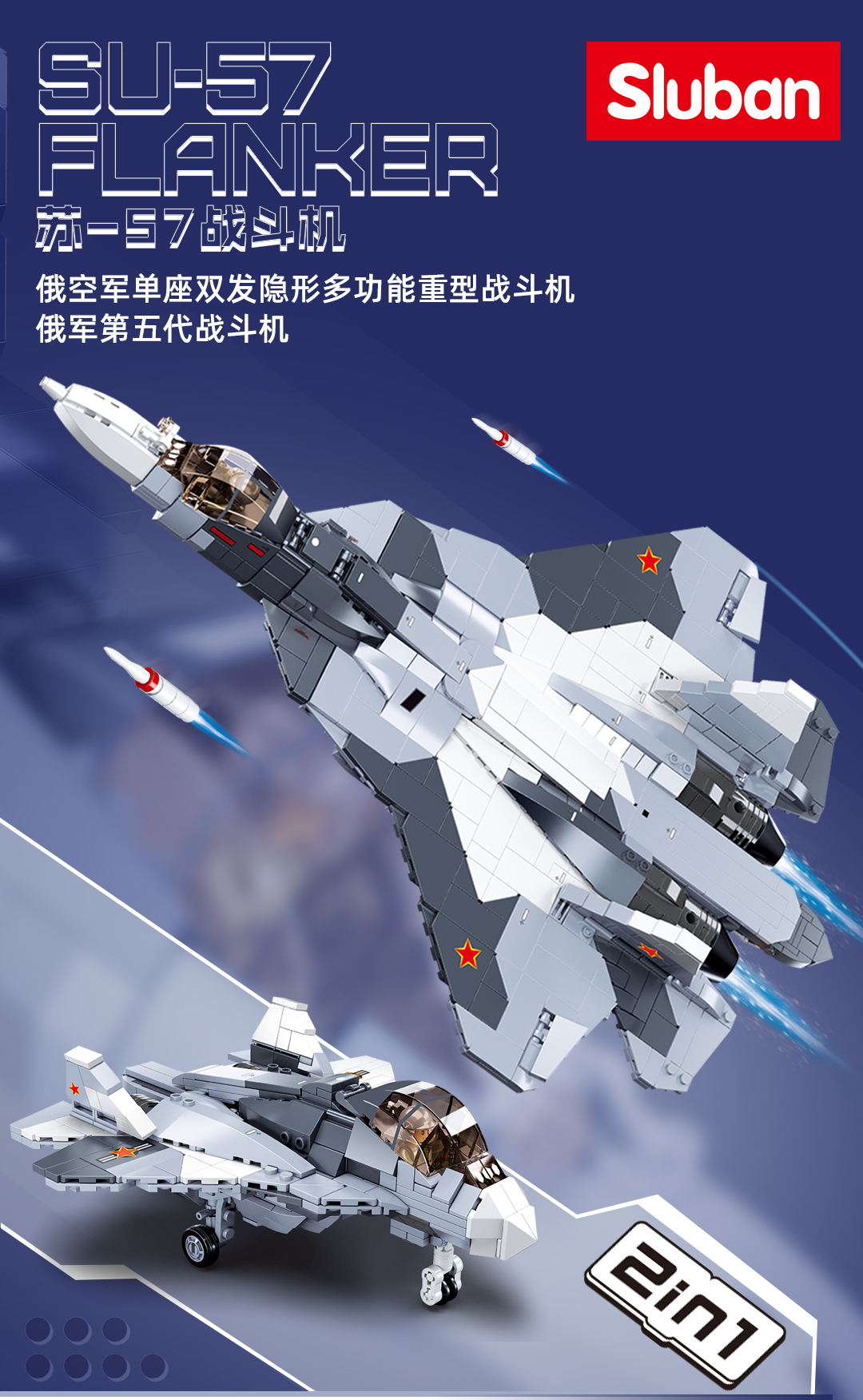 小鲁班的2台战斗机飞向你的手机屏幕