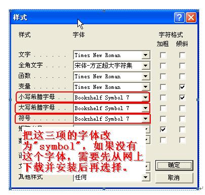 word打符号出现乱码,word自带公式编辑器输入不了字母