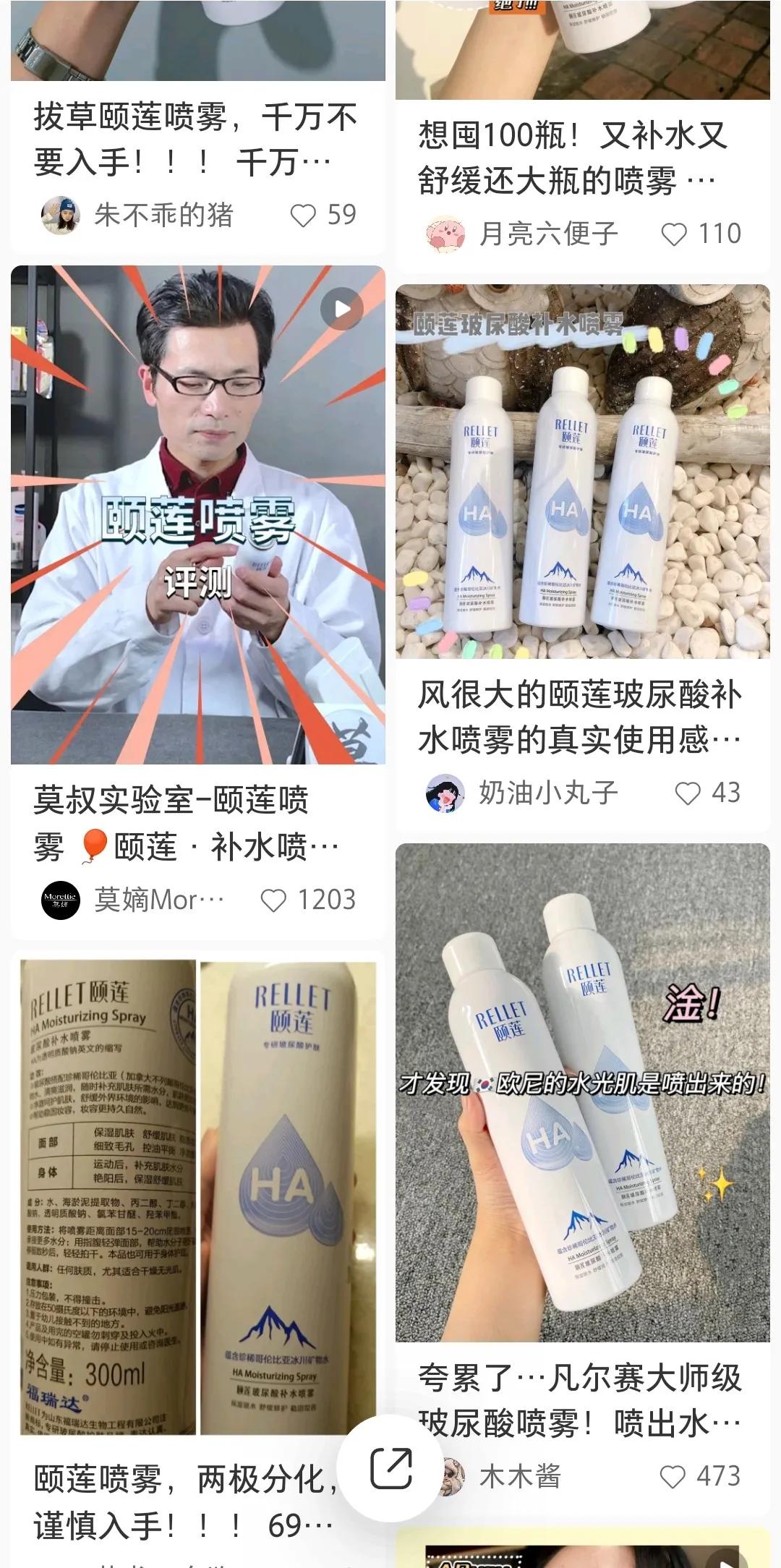 紧绷保湿的水润面部喷雾,改善干燥保湿喷雾