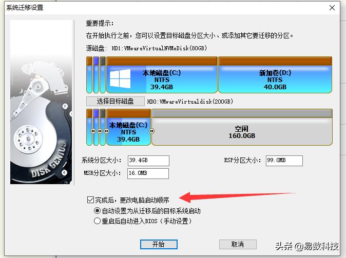 x270加装ssd固态硬盘后系统迁移,ssd固态硬盘对拷与系统迁移的区别
