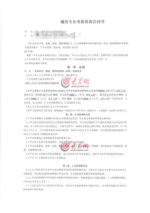 灞变笢浜戝悍鏁欒偛,浜戝悍鏁欒偛鍩硅鐝潬璋卞悧