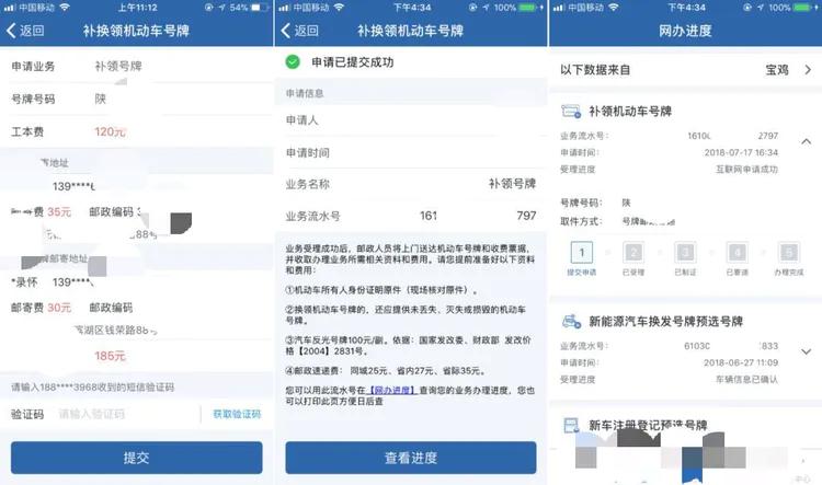 车管所网上业务怎么办理,车管所互联网登记怎么办理