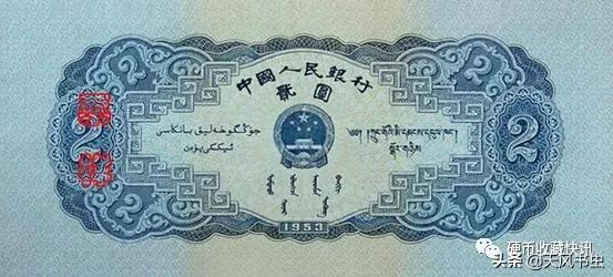 二版纸币哪个值得低价收藏,目前二版纸币哪些品种低估