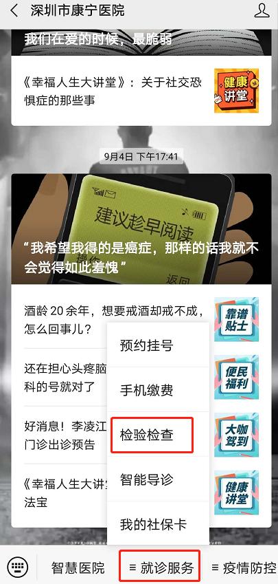 网上挂号缴费标准,网上就医挂号成功在哪缴挂号费