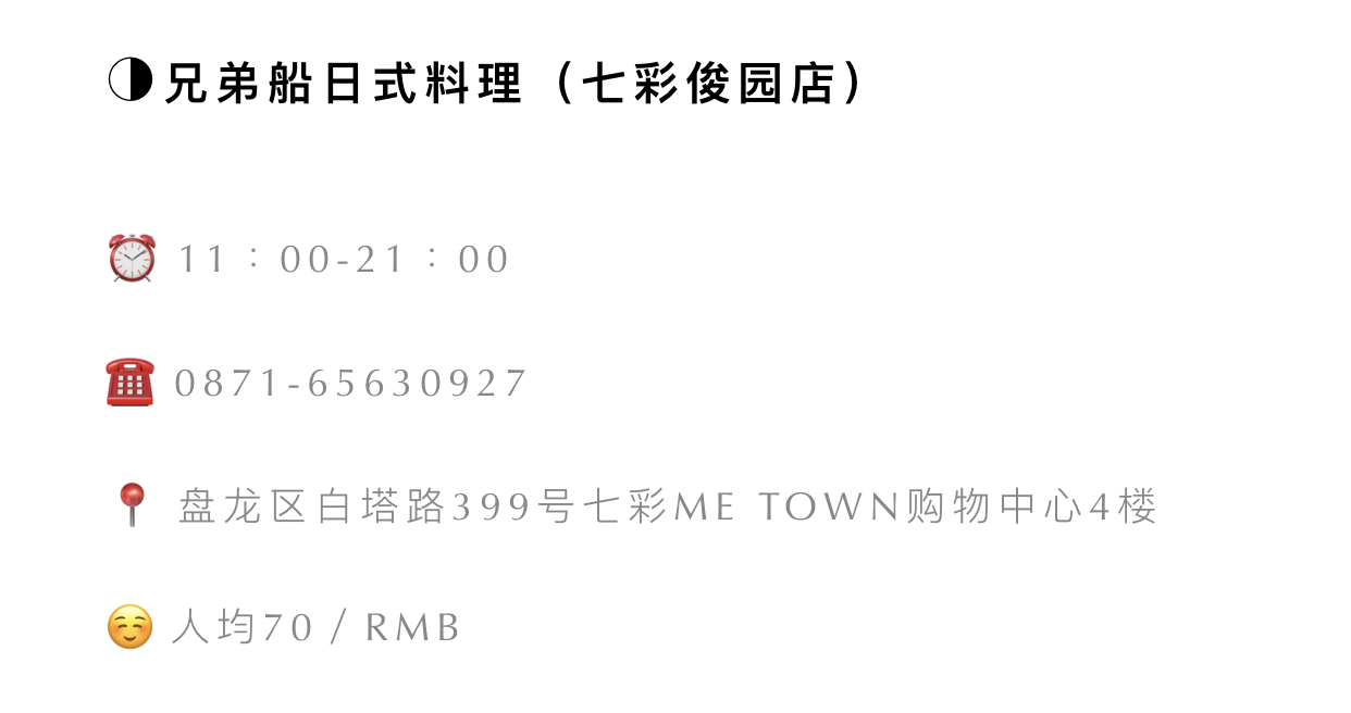 在昆明这家日料店，吃个寿司居然被“烫”到嘴