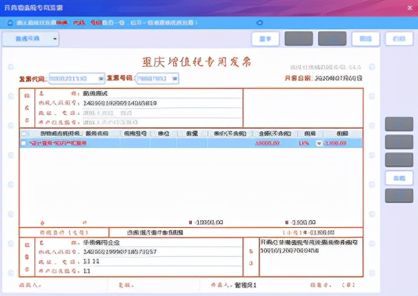 金税盘开红字专用发票信息表步骤,增值税专用发票如何读入金税盘