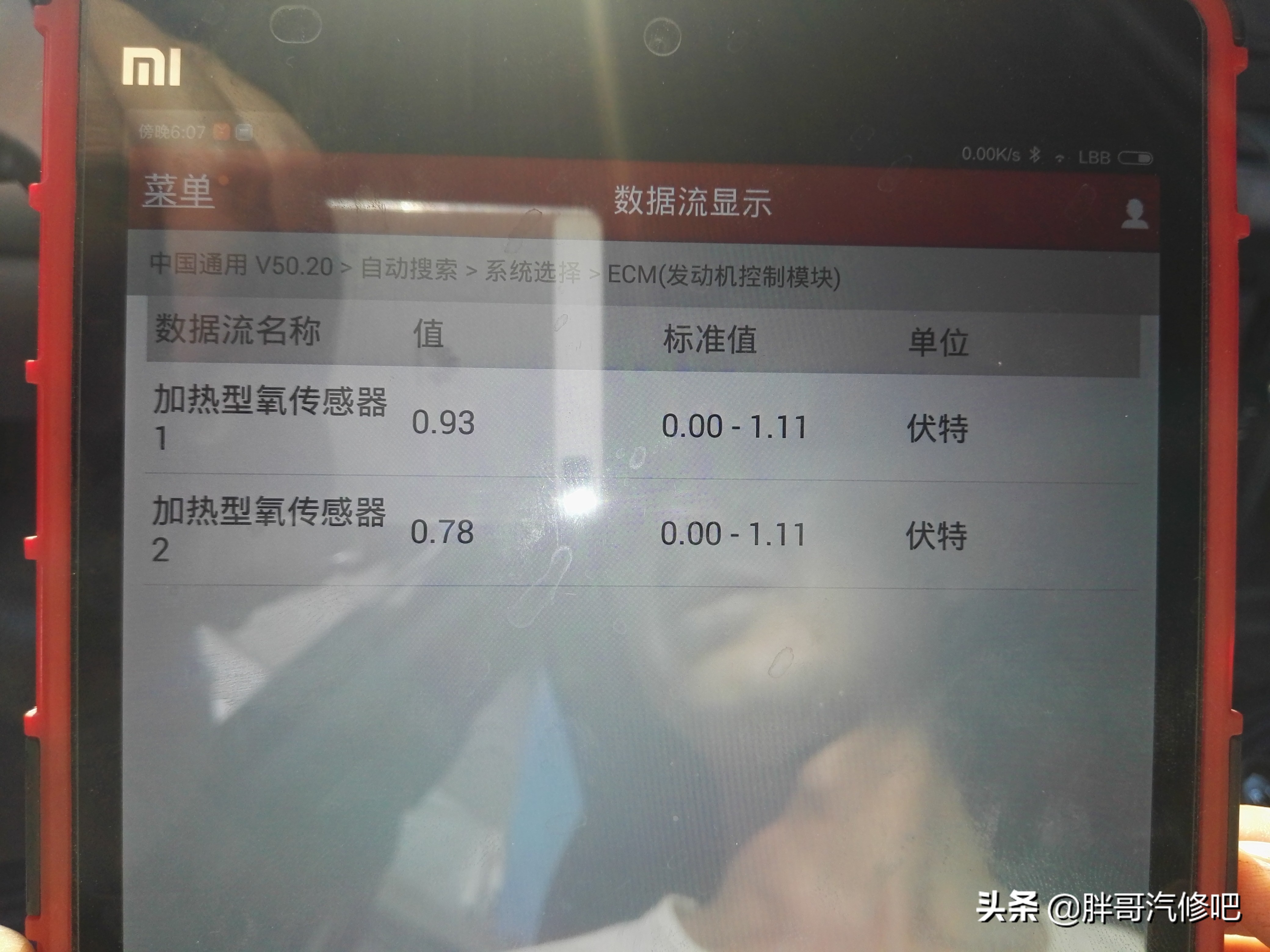 标致508高音喇叭,标致508的高音喇叭