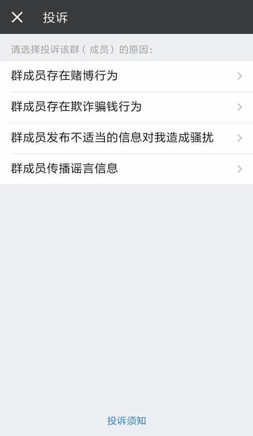 抢红包群主判刑怎么判,微信抢红包撞车判刑案例