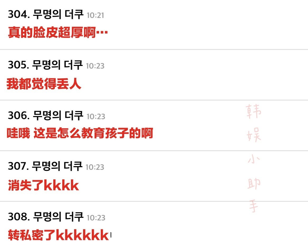 搬起石头砸自己脚韩语,韩国女团遭队长霸凌