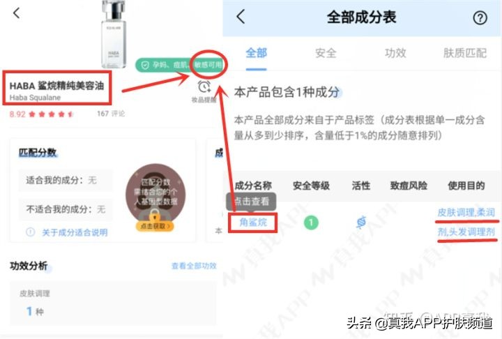 habag露适合油敏皮吗,habag露适合油敏肌吗