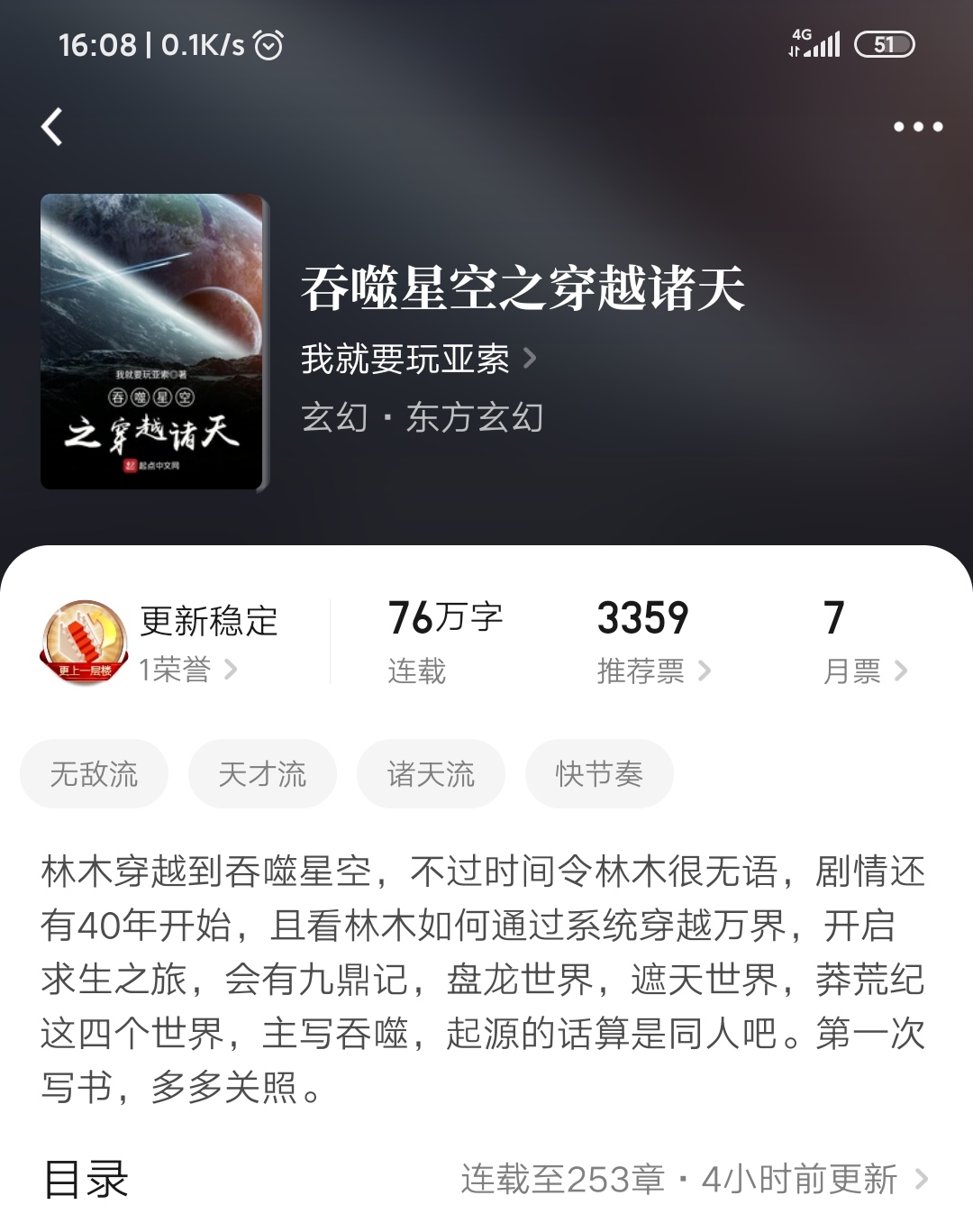 安利五本超甜校园文,好看的番茄同人小说