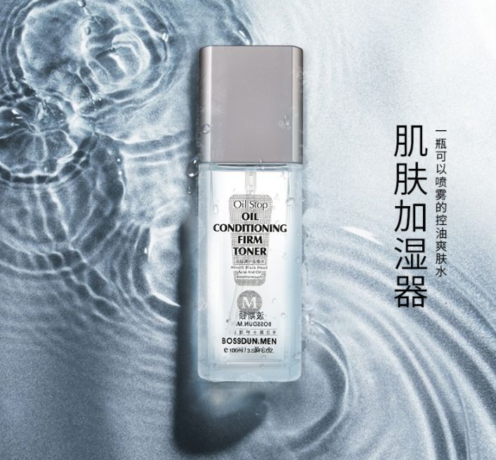 男士夏日保湿护肤,男生秋冬干燥护肤